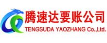 颍上清债公司