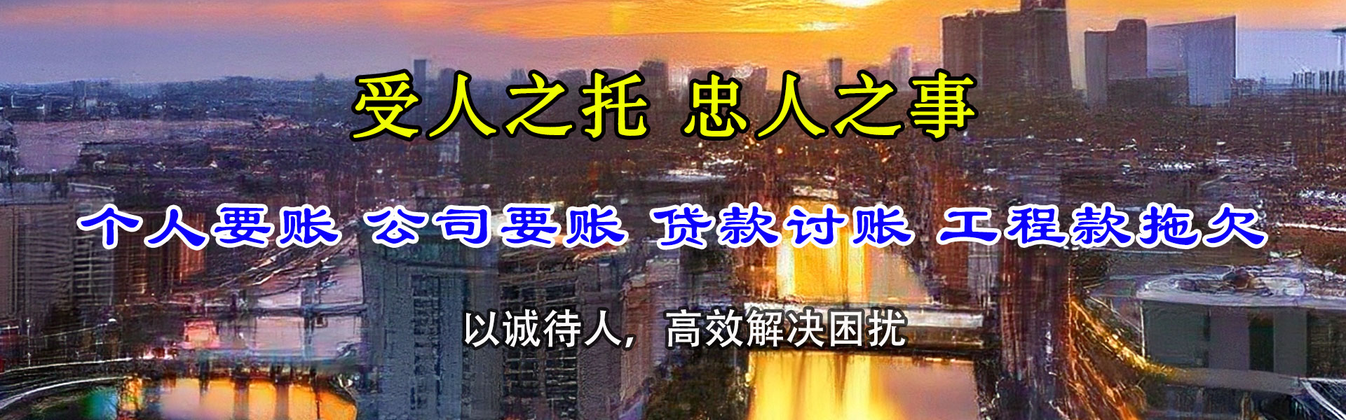 颍上清债公司