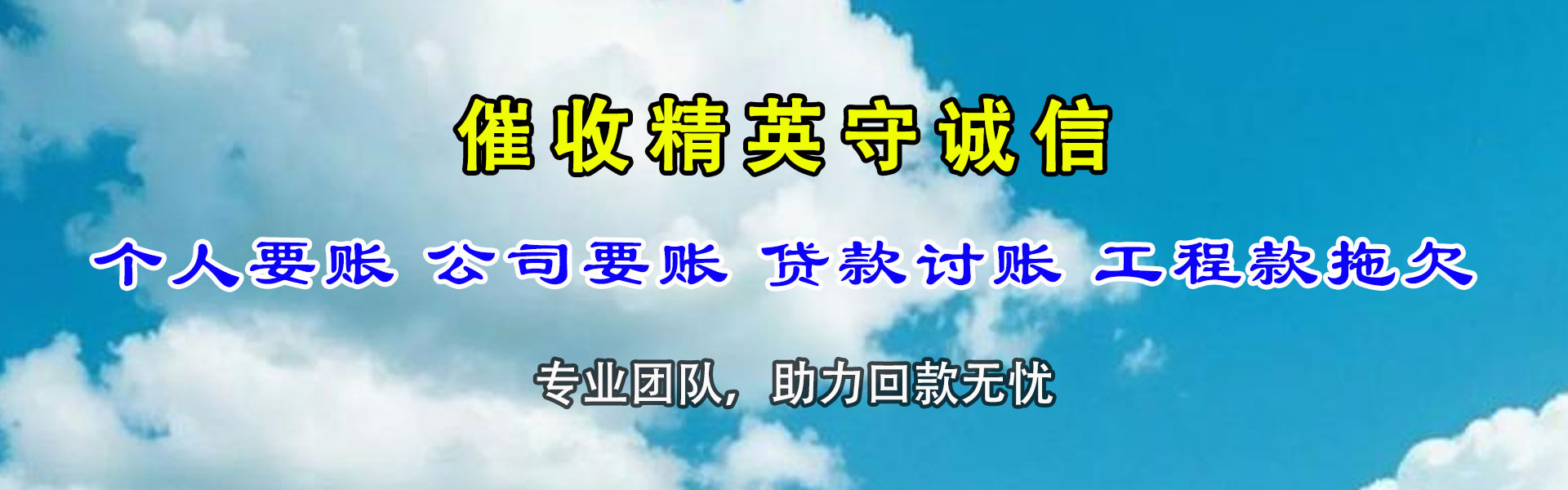 颍上清债公司